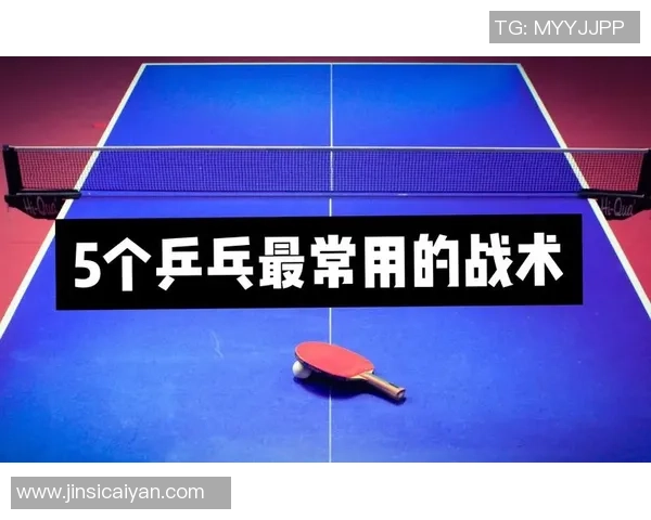 重庆乒乓球队整体压制打法深度分析与战术解读